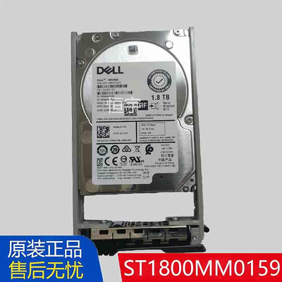 DELL希捷ST1800MM0159 0JY57X 1.8T SAS 10K 2.5寸12GB伺服器硬碟