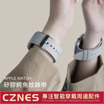 Apple Watch錶帶 矽膠鱷魚紋錶帶 矽膠錶帶 S8 S7 SE 45mm 40mm 41mm