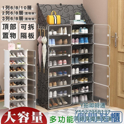 台灣 側開式 鞋櫃 組合鞋櫃防塵收納架 鞋櫃 鞋架 櫃子 宿舍 套房