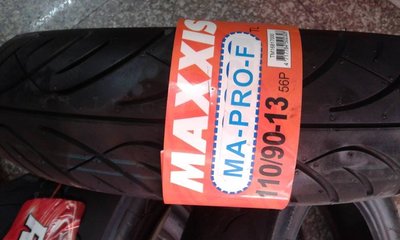 兩條 自取價 高雄阿齊 瑪吉斯 MAXXIS MA-PRO 110/90-13 110 90 13