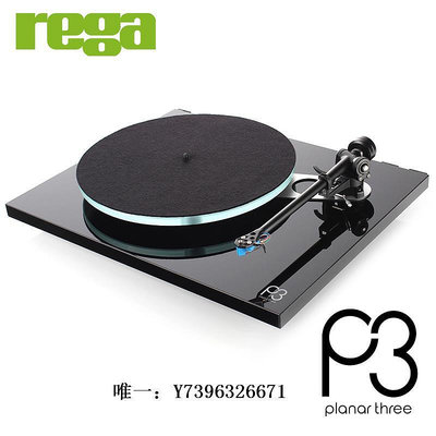 詩佳影音英國Rega君子P3 LP黑膠唱片機唱盤黑膠唱機黑膠機原裝Elye2唱頭影音設備