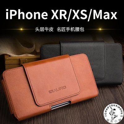適用于iPhone11pro MAX手機殼真皮XR/XS腰包穿皮帶蘋果12/13保護-潮友小鋪