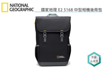 《視冠》國家地理 NG E2 5168 中型相機後背包 相機後背包 攝影背包 公司貨