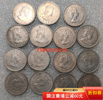 香港第各個年份伍毫十五枚1枚  古幣 老物件 老貨【古雅庭軒】-2325