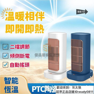 電暖器 機 暖氣 陶瓷電暖器 電暖 熱風機 電暖氣 電暖爐 小型暖氣 暖氣機 電熱器 暖爐 電熱扇