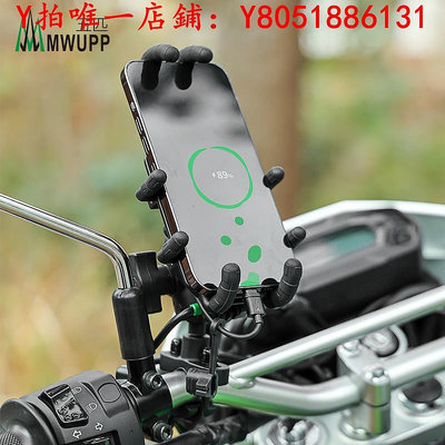 手機支架MWUPP五匹摩托車自行車U型章魚支架平球頭M10中抱箍手機固定支架手機架