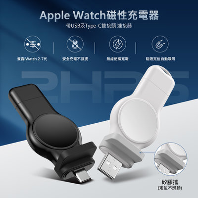 Apple Watch磁力充電器 iwatch 2/3/4/5/6/7/8/Se/第二代 Airpods Pro通用