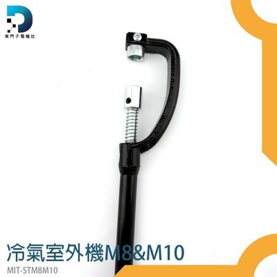 拆空調神器 扳手工具 冷氣拆裝 外機 螺絲安裝 拆卸套筒 MIT-STM8M10