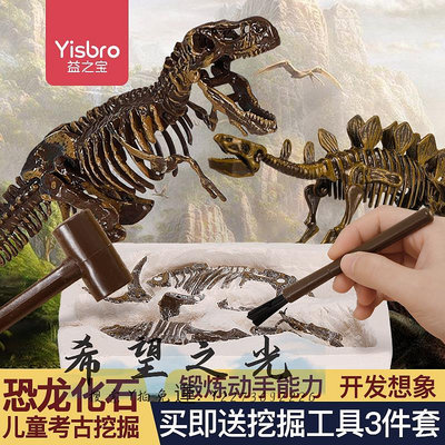 化石遠古生物模型恐龍時代化石骨架仿真動物霸王龍三角龍兒童考古玩具