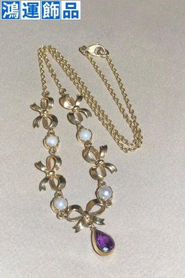 維多利亞時期 9k金蝴蝶結鑲天然珍珠鑲紫水晶水滴項鏈 重8.--鴻運飾品