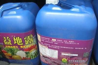益地露六合一20公斤台灣環境有機應用協進會有機資材含18種胺基酸生長素、糖蜜、微生益菌、海藻精、木酢液、甲殼素