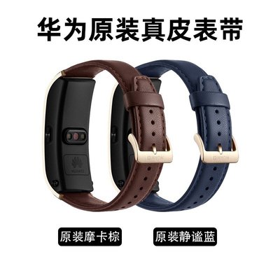 熱賣  【原裝正品】華為B5表帶B6手環表帶替換帶B3手環手表商務版運動版真皮