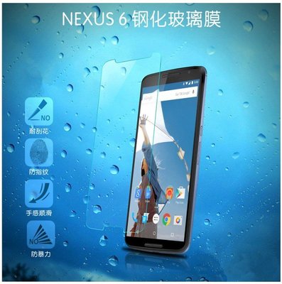 9H鋼化玻璃保護貼 0.26mm 2.5D弧邊鋼化膜 谷歌Nexus5X Nexus6