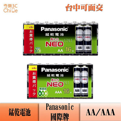 Panasonic 國際牌 錳乾電池 3號 4號 AA AAA 16入組