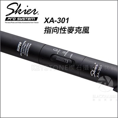數位黑膠兔 【 SKIER XA-301 指向性麥克風 】立體聲 指向性 單眼 相機 錄影 收音 XLR 電容 麥克風