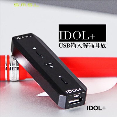 創客優品 SMSL雙木三林IDOL USB解碼DAC便攜解碼器耳放OTG 帶音量調節CK1151