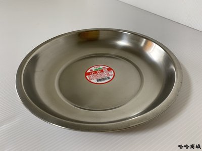 哈哈商城 台灣 製 304 不鏽鋼 中 水盤 ~  碗 盤 小吃 拜拜 托盤 食材 茶盤 湯勺  餐具 開店