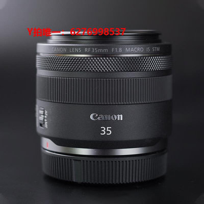 相機鏡頭Canon/佳能 RF 35mm f/1.8 IS STM 微單相機 全畫幅廣角微距鏡頭