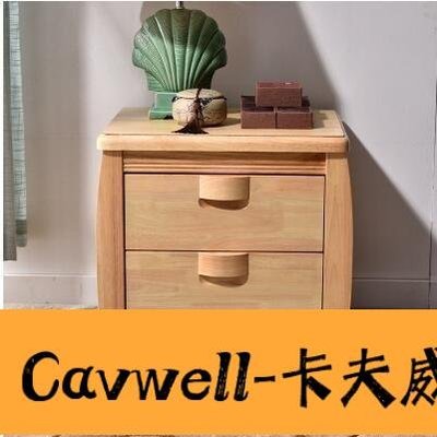 Cavwell-全實木 床頭櫃 簡約床頭櫃 現代超窄迷你 小儲物櫃 帶鎖橡木 收納櫃 原木胡桃色-可開統編