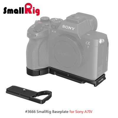 三重☆大人氣☆ SmallRig 3666 B 冷靴 擴展板 Arca 底板 for Sony A74  A7R5
