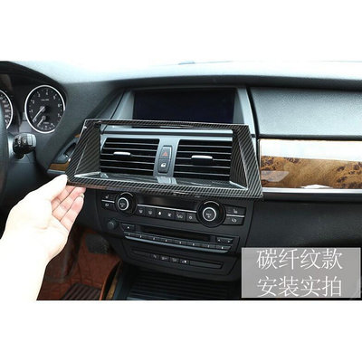 台灣現貨BMW E70 X5 中控 大螢幕用的 螢幕 裝飾框 ABS 鍍鉻 碳纖紋 鋼琴黑 內飾改裝配件