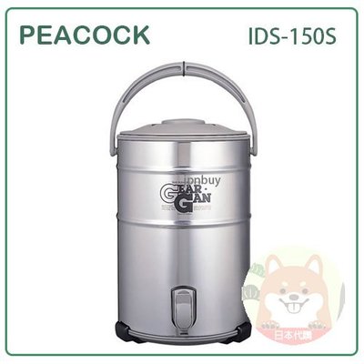 【現貨 日本製】日本 Peacock 孔雀 不鏽鋼 15L 大容量 廣口 水桶 保冷 飲料 茶桶 露營 IDS-150S
