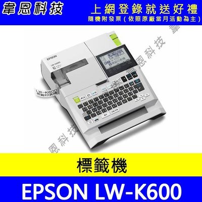 【韋恩科技-含發票可上網登錄】EPSON LW-K600 手持式高速列印標籤機