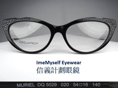 信義計劃 眼鏡 DSQUARED 2 D2 眼鏡 DQ5029 5029 義大利製 膠框大框 貓眼框 鑲碎鑽 可配 近視