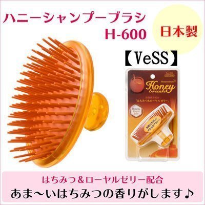 [霜兔小舖]日本代購 日本製   VeSS 蜂蜜洗髮按摩梳