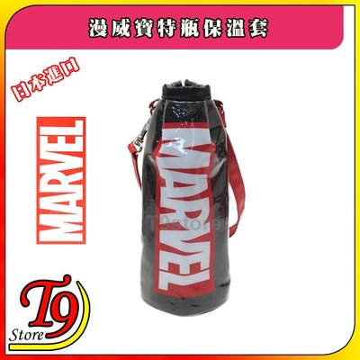 【T9store】日本進口 Marvel (漫威) 寶特瓶 保溫瓶 戶外攜帶用 保溫瓶套 水壺套