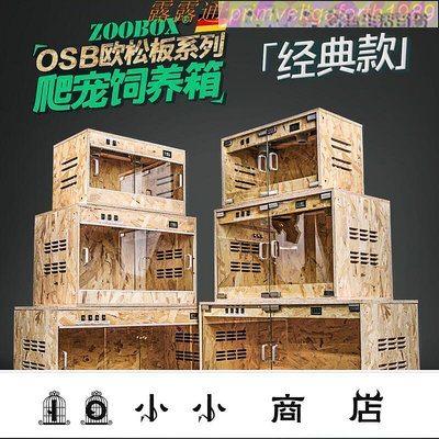 msy-新品上市陸龜OSB木箱飼養箱爬蟲寵物刺猬爬寵智能加熱保溫箱子蜥蜴用品盒