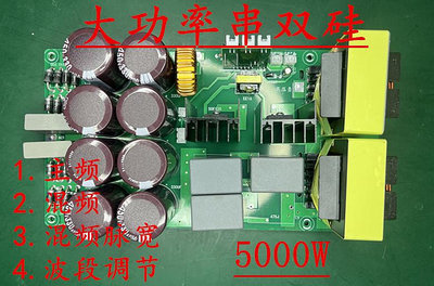 電路板大功率后級線路板4000瓦串雙硅輸出帶混頻主頻混頻脈寬PCB后級板PCB