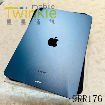 ✨(星星通訊)二手 機況漂亮~Apple iPad Air 5 wifi 256G 藍，9成5新，實體門市最安心♥