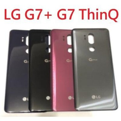 LG G7+ G7 ThinQ 電池背蓋 後蓋 後殼 電池蓋 電池後蓋 手機背蓋 背殼 外殼 帶背膠 現貨
