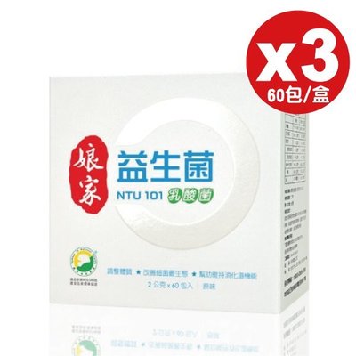 (3入特惠組) 民視 娘家 益生菌 60包X3盒 專品藥局【2012559】