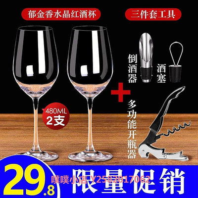 紅酒杯套裝家用6只裝大號水晶葡萄酒醒酒器歐式玻璃2個一對高腳杯