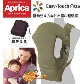 愛普力卡 Aprica 幼兒揹巾 (8成5新)