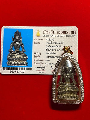 龍婆卡賢 2537 藥師佛，藏傳藥師佛，九寶銅材質，內有響鈴