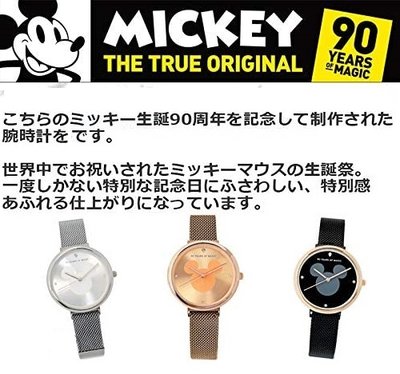 迪士尼DISNEY《預購》米奇 生誕90周年記念手錶 腕錶～日本製～共3色～心心小舖