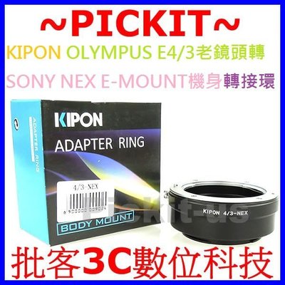 KIPON OLYMPUS E4/3 E 43鏡頭轉Sony NEX E卡口機身轉接環E4/3-SONY 43-SONY