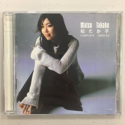 松隆子 松たか子 單曲全集 極新二手CD