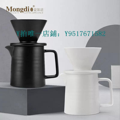 咖啡過濾器 Mongdio手沖咖啡濾杯家用手沖咖啡壺套裝v60濾紙滴漏式陶瓷過濾器