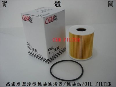 【CKM】MINI COOPER S R50 R52 R53 原廠 正廠 型 機油芯 機油蕊 機油濾清器 OIL FILTER! 5W30