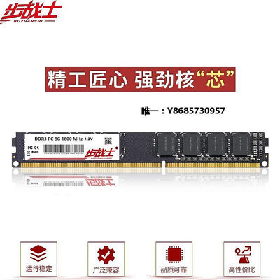 內存條全新DDR3 1600 8G全兼容通用臺式機電腦3代內存窄條 三星現代顆粒記憶體
