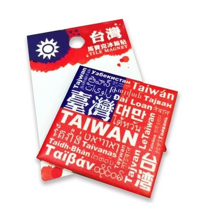 馬賽克冰箱貼-文字台灣國旗款（1入）