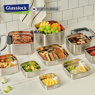新品Glasslock不銹鋼保鮮盒食品級304密封防漏大容量便當水果冰箱收納
