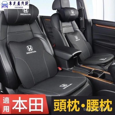 飛馬-適用於 HONDA 汽車頭枕 本田 CRV CRV5 HRV FIt 腰枕 護頸枕 記憶棉 靠枕 車用靠枕 腰靠