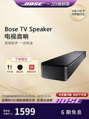 BOSE TV Speaker電視音響家庭影院無線立體聲揚聲器音箱環繞-麵包の店