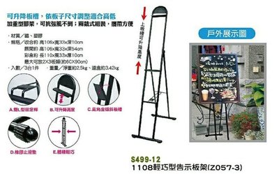 【進日興家具】S499-12  輕巧型告示板架  海報架  戶外展示架 台南。高雄。屏東 傢俱宅配