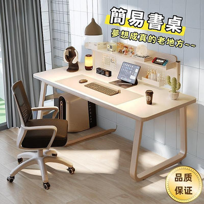 書桌 電腦書桌 長書桌 簡易電腦桌 大書桌 多功能書桌 書桌100公分